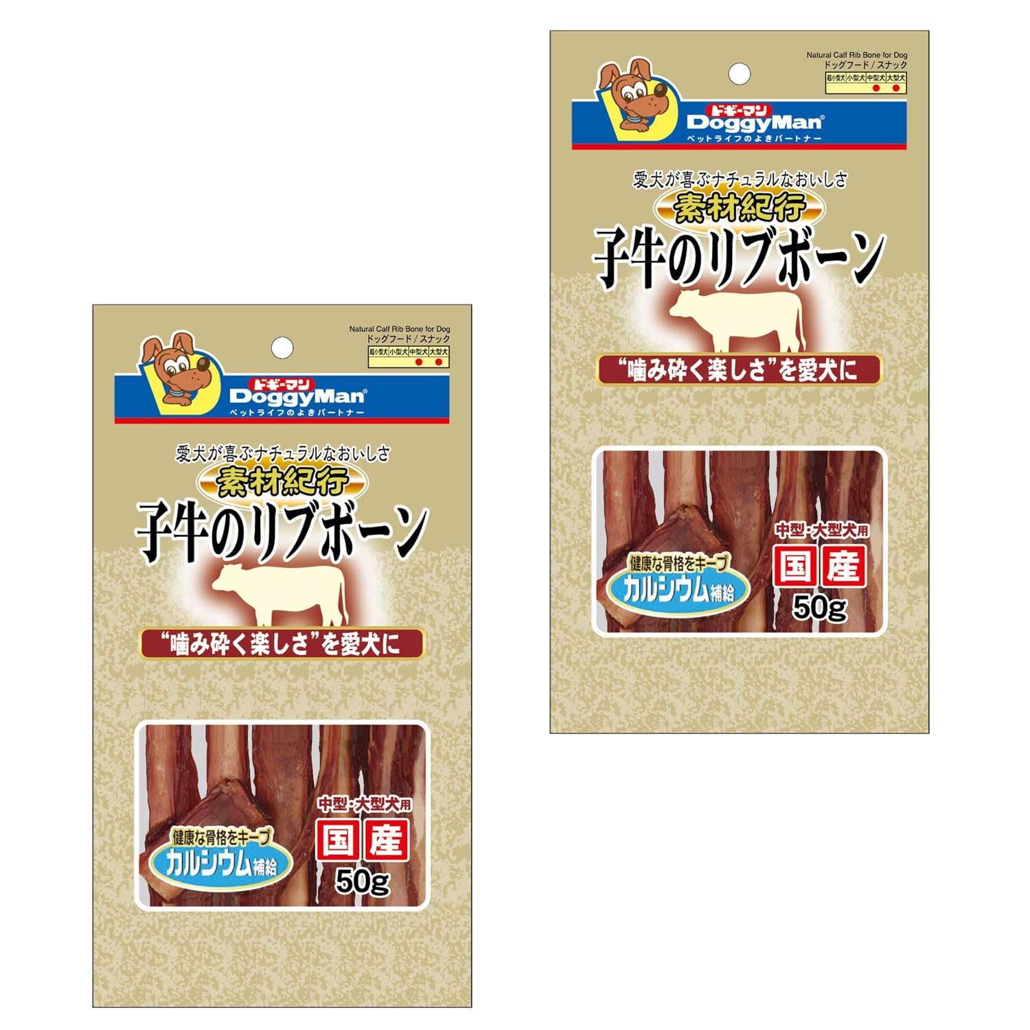 Amazon | ドギーマン 素材紀行 子牛のリブボーン 50g×2袋 犬用